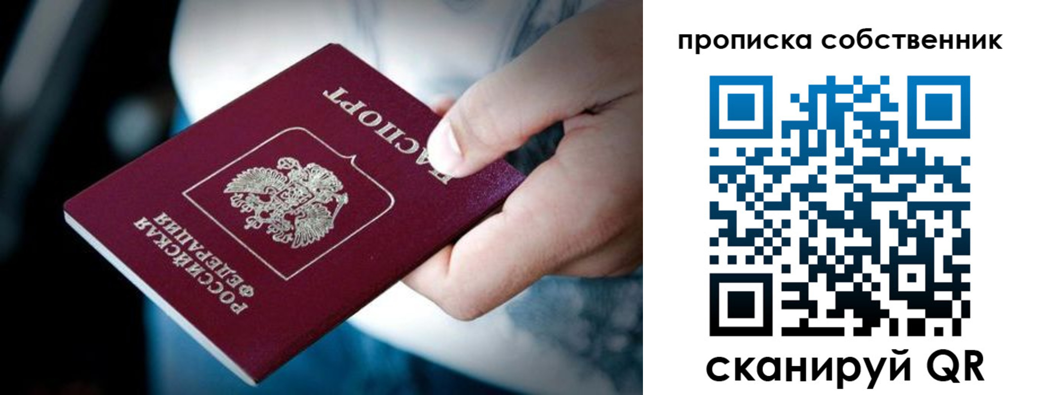 регистрация в Ноябрьске