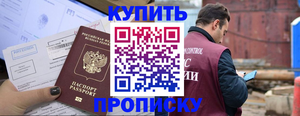 прописка паспорт в Ноябрьске