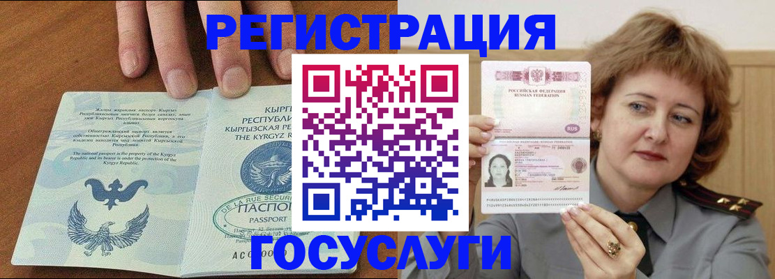 прописка для военкомата в Ноябрьске